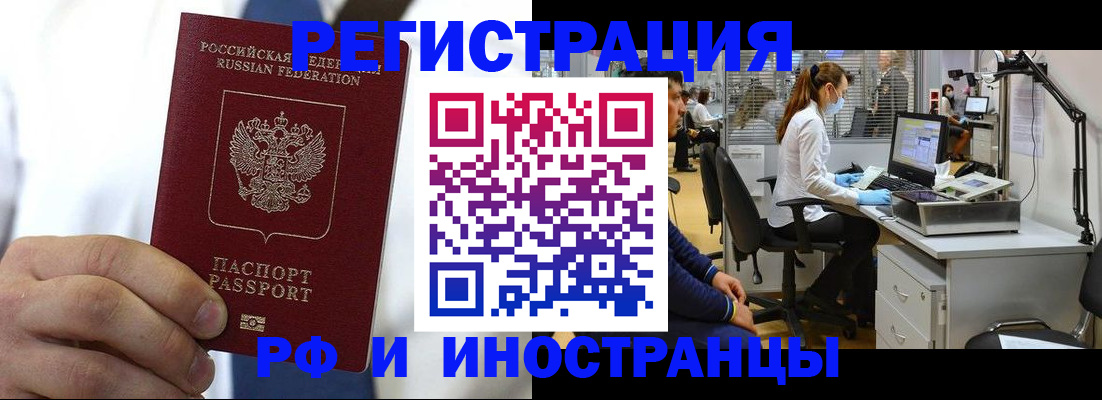 прописка штамп в Великом Устюге