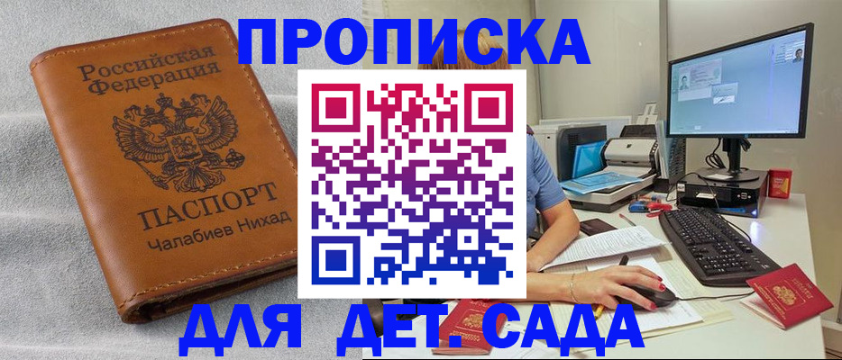 прописка для школы в Великом Устюге