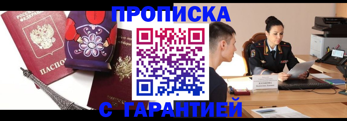 временная регистрация в квартире в Великом Устюге