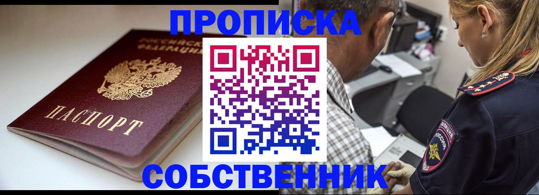 временная прописка в Великом Устюге