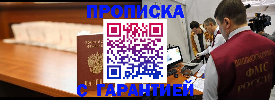 прописка гарантия в Великом Устюге
