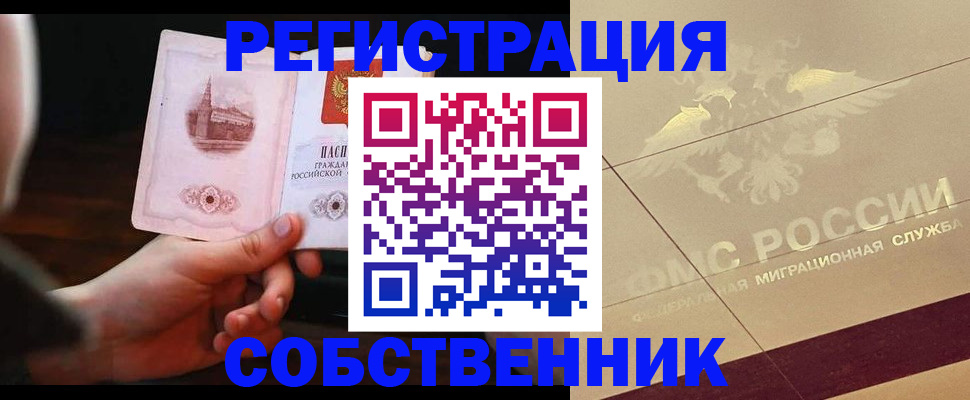 временная регистрация в Великом Устюге