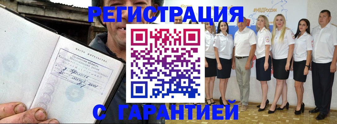 прописка в Великом Устюге