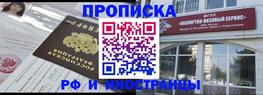 прописка регистрация в Великом Устюге