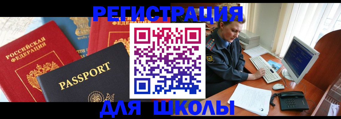 купить прописку в Великом Устюге