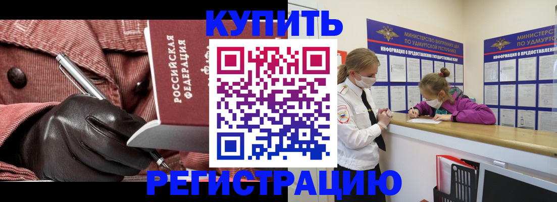 прописка для кредита в Великом Устюге