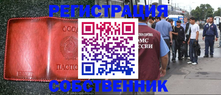 купить прописку в Великом Устюге